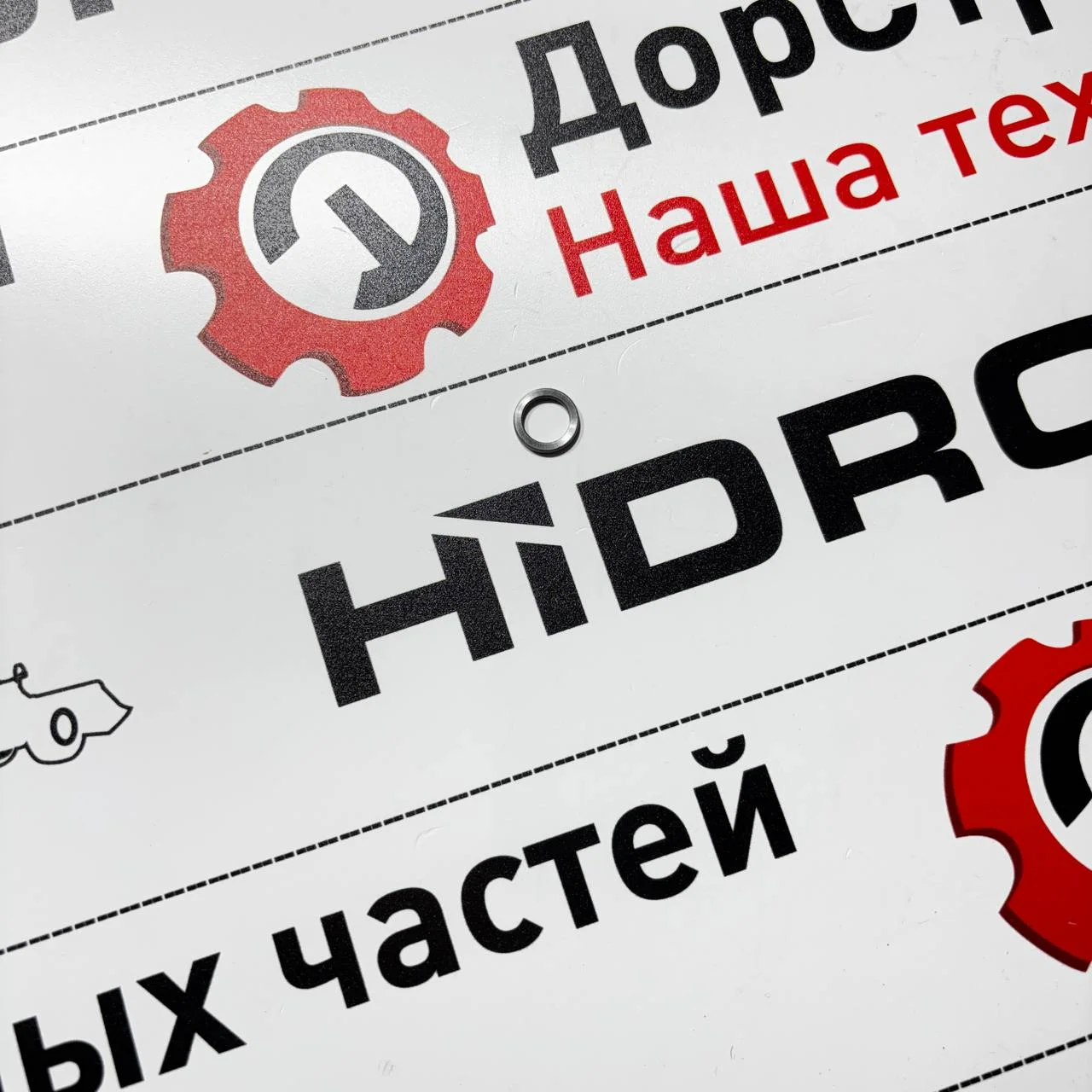 Кольцо регулировочное клапана 2мм верхнего распределительного блока трансмиссии ZF / S0643267