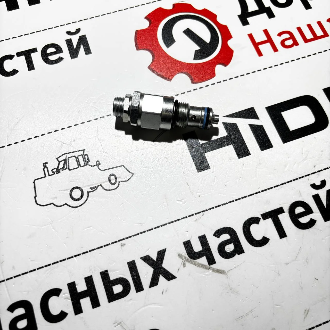 Клапан пред-ный (RELIEF, MPV) гидрораспределителя Bosch-Rexroot / Terex 6193787M91 / TVH10313467
