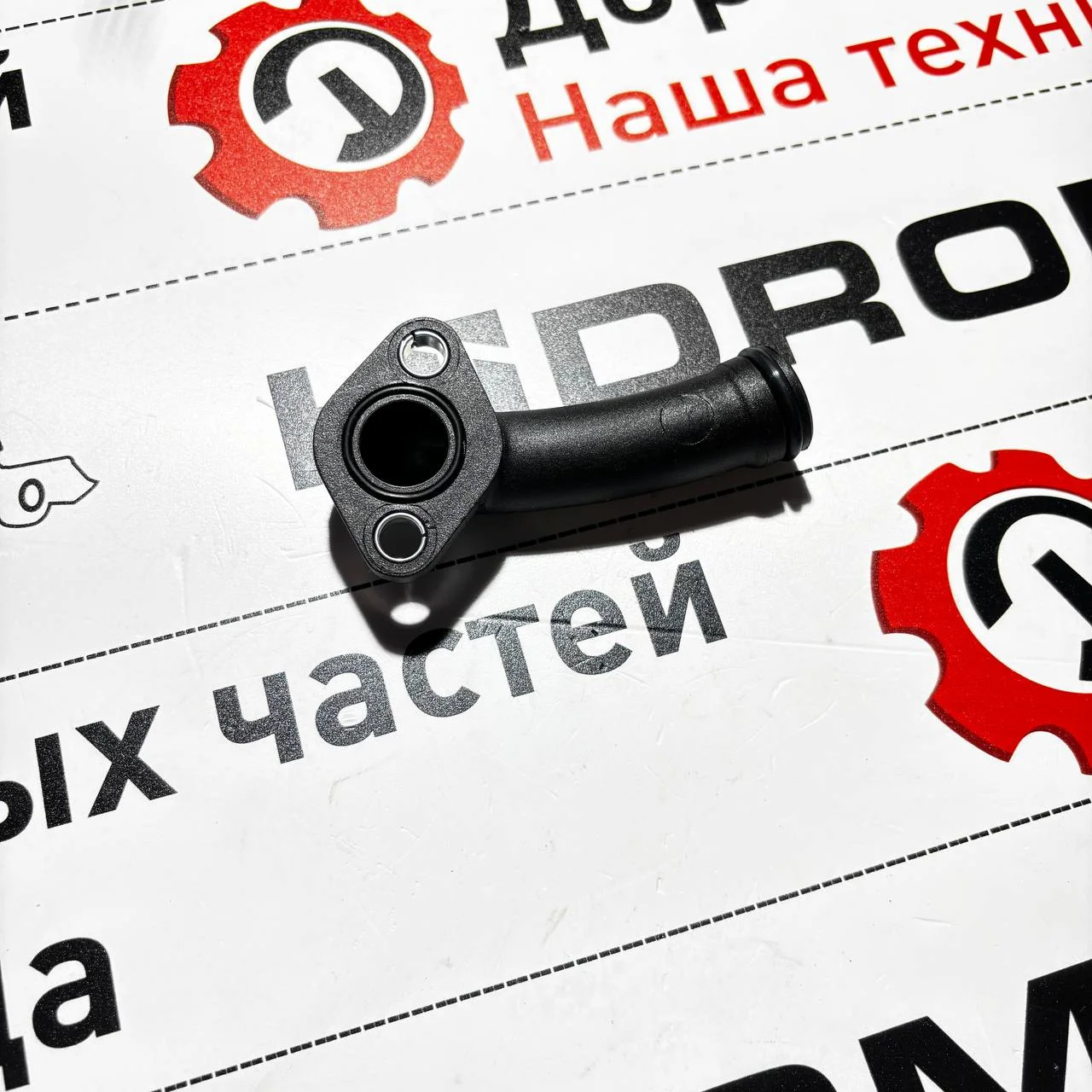 Патрубок помпы водяной соединительный на двигатель Perkins / 915-822