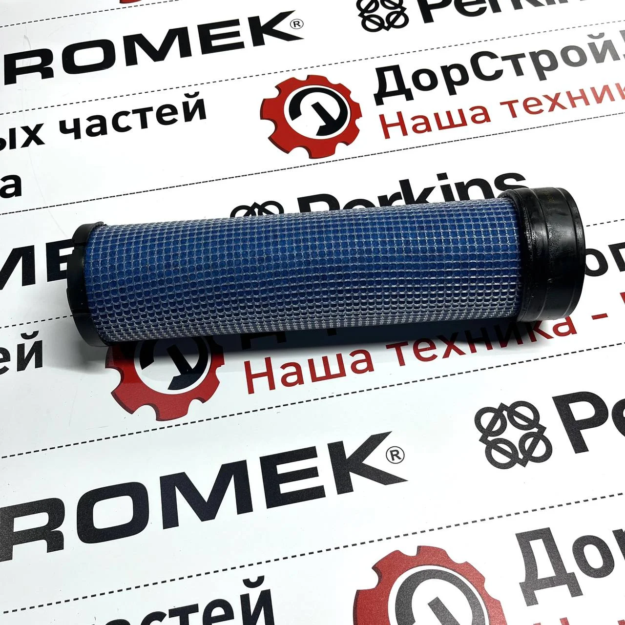 Фильтр воздушный внутренний на Hidromek 62SS Donalson / M113100260 / HP2556 / AF25556