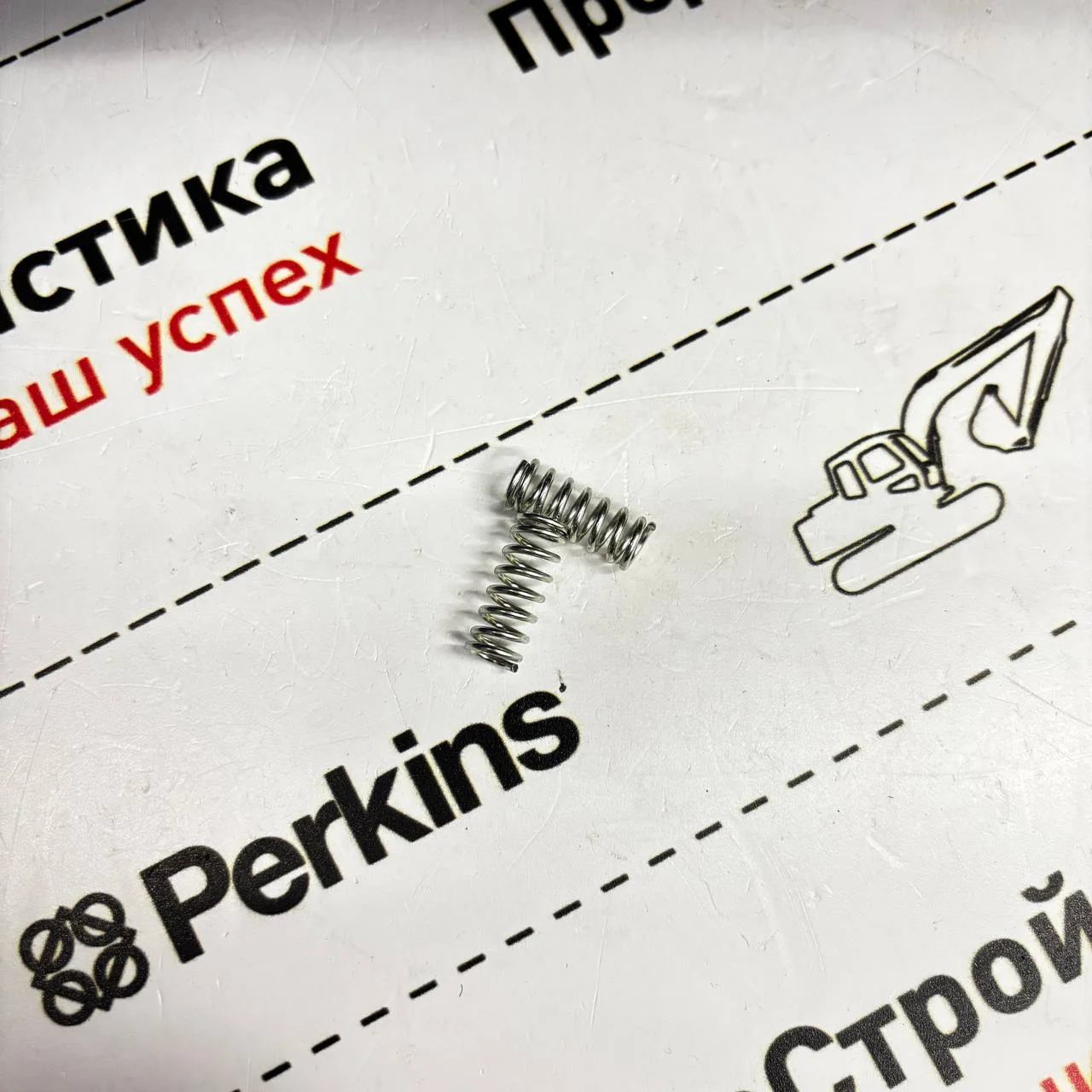 Пружина гидрозамка аутригера, Hidromek