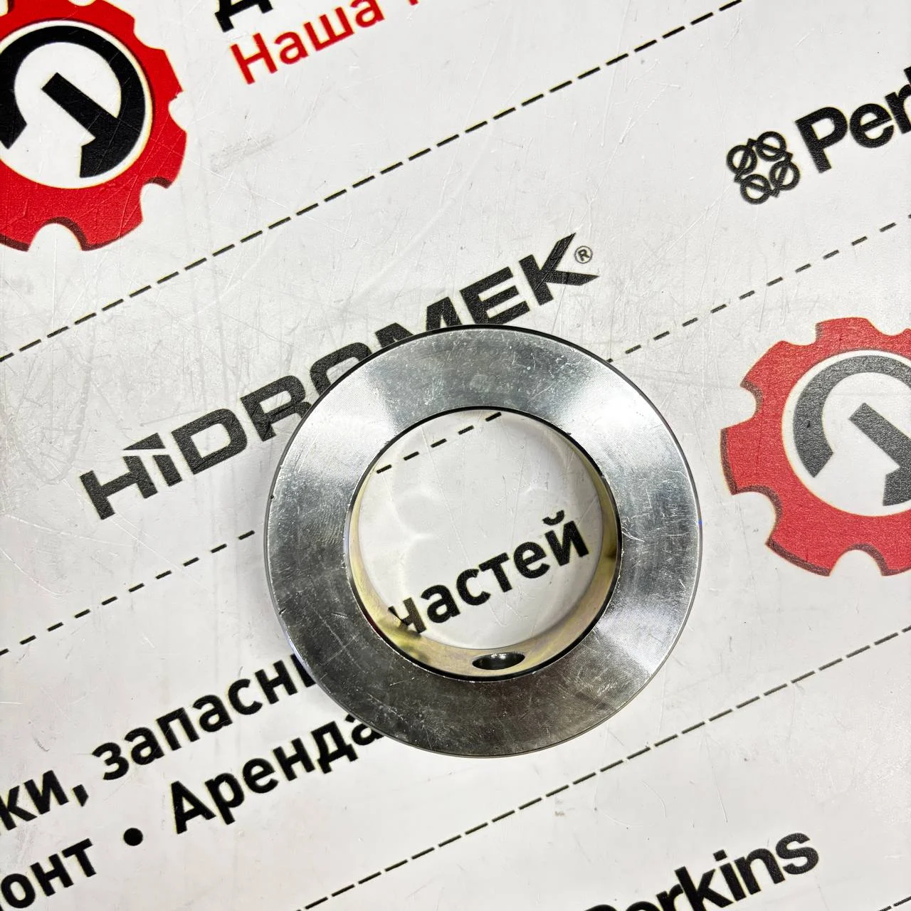 Втулка ограничивающая передней стрелы, Hidromek