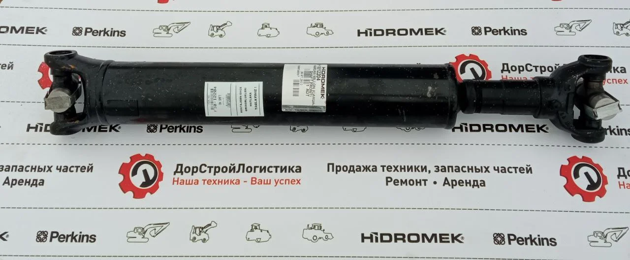 Вал карданный, передний Hidromek 102S ALPHA