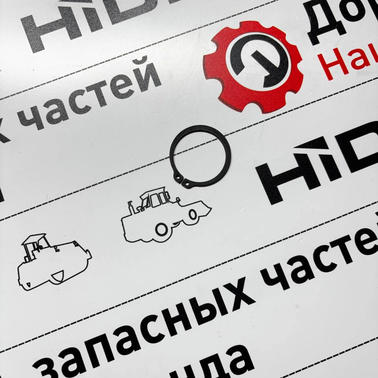 Стопорное кольцо солнечного вала моста ZF3035 / S0643092