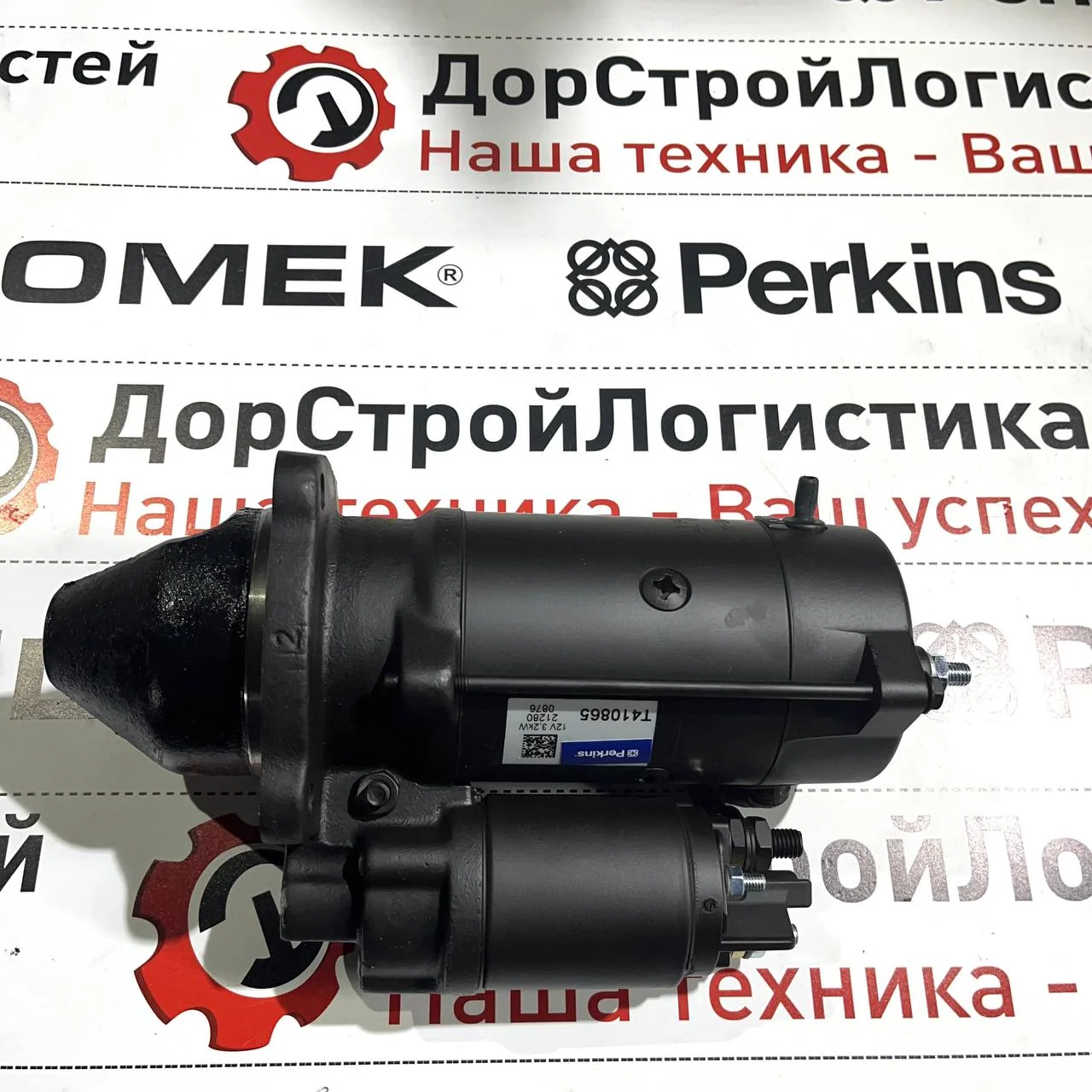 Стартер 12 V двc Perkins NM75148U /RG38101/ F0118027 / 10000-70714 / STE8655 / 2873K634 / 788128