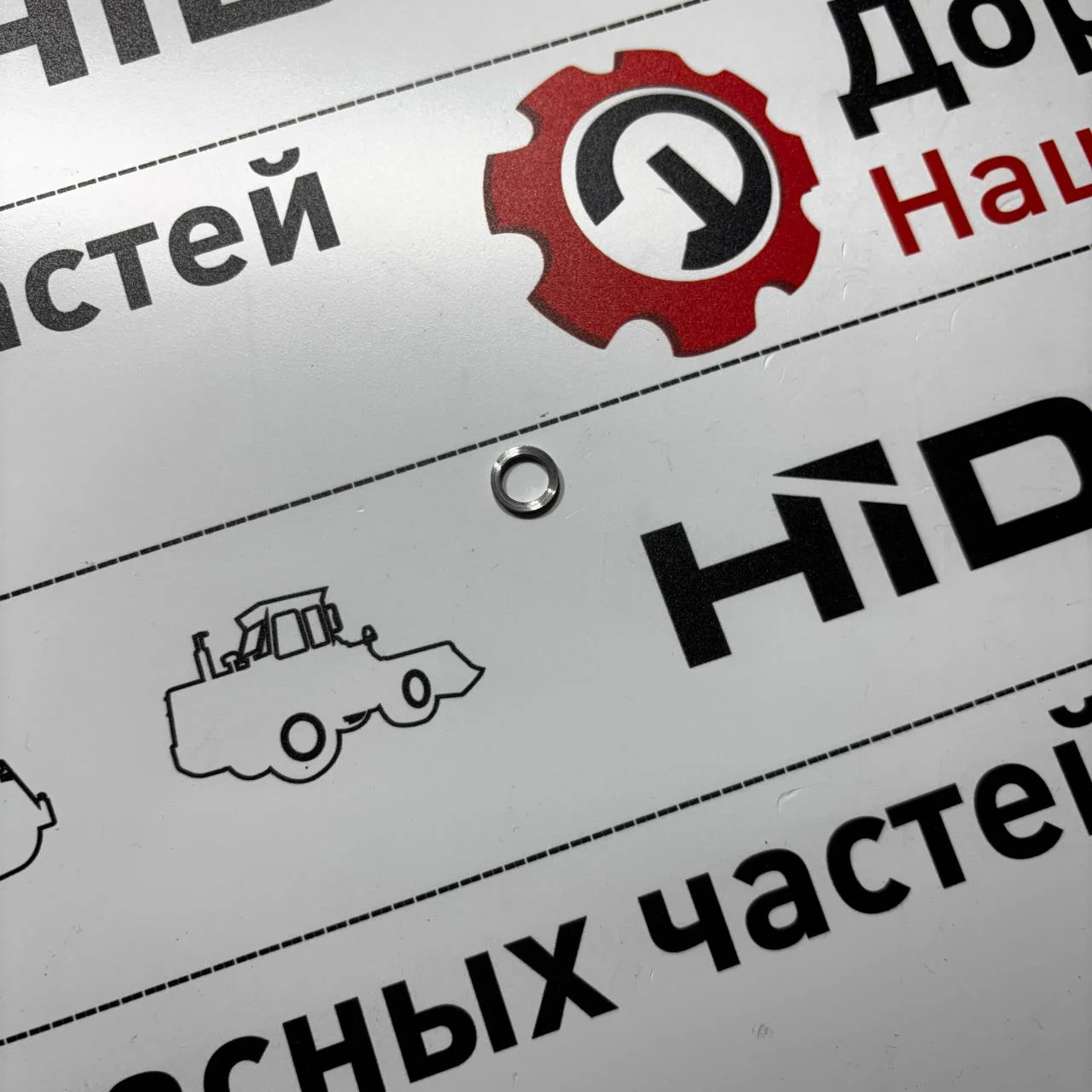 Кольцо регулировочное клапана 2,2мм верхнего распределительного блока трансмиссии ZF / S0643268