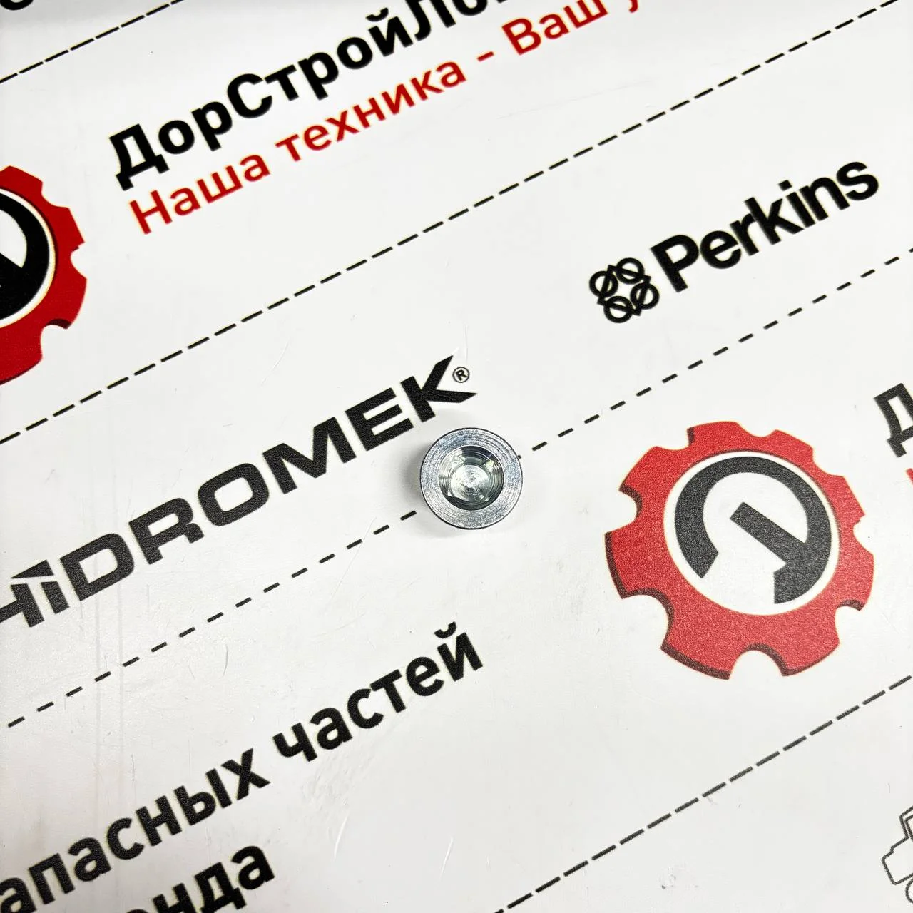 Пробка маслозаливная бортовой мост 3070 S0642942