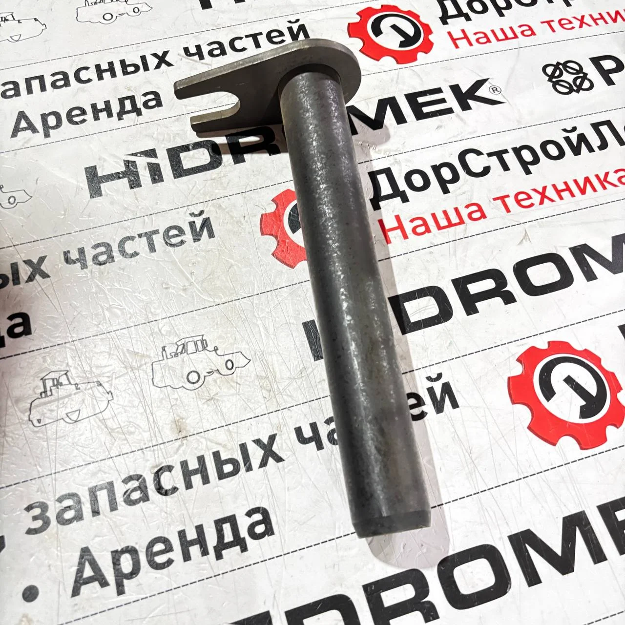 Палец г/ц штока подъема рукояти, Hidromek