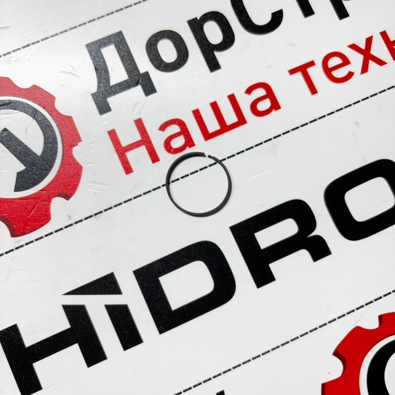 Кольцо стопорное муфты трансмиссии ZF / 0734401296 / 47548646 / ZGAQ-03081