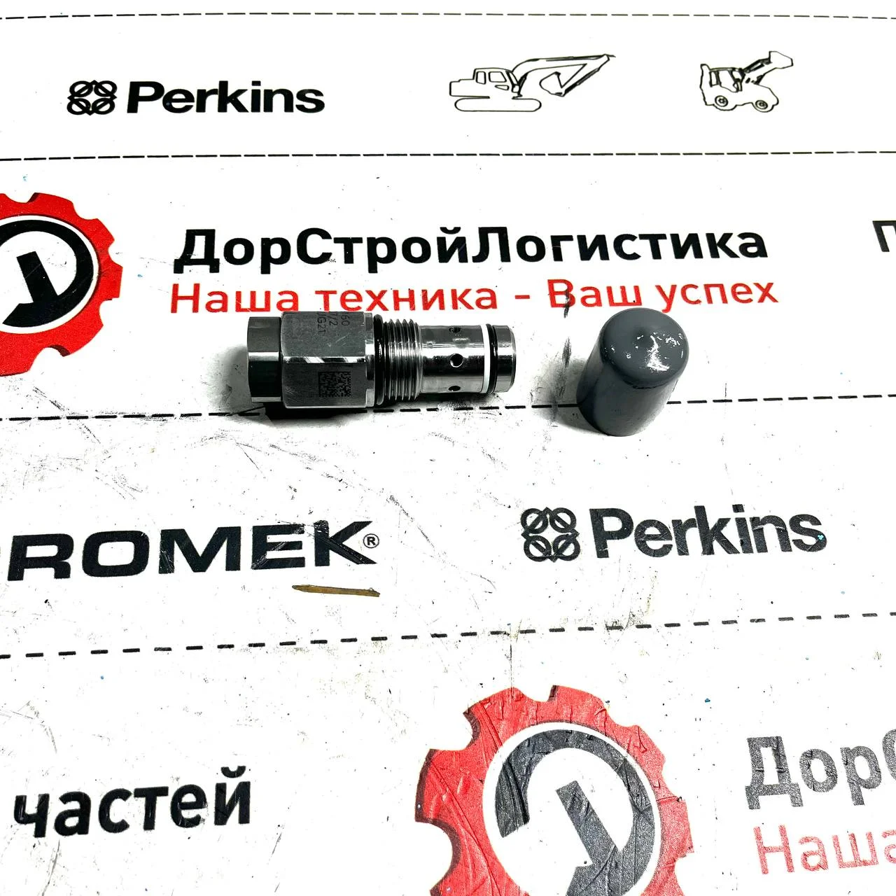 Клапан предохранительный 2 контура (совмещения потоков) гидрораспределителя переднего ковша HIDROMEK