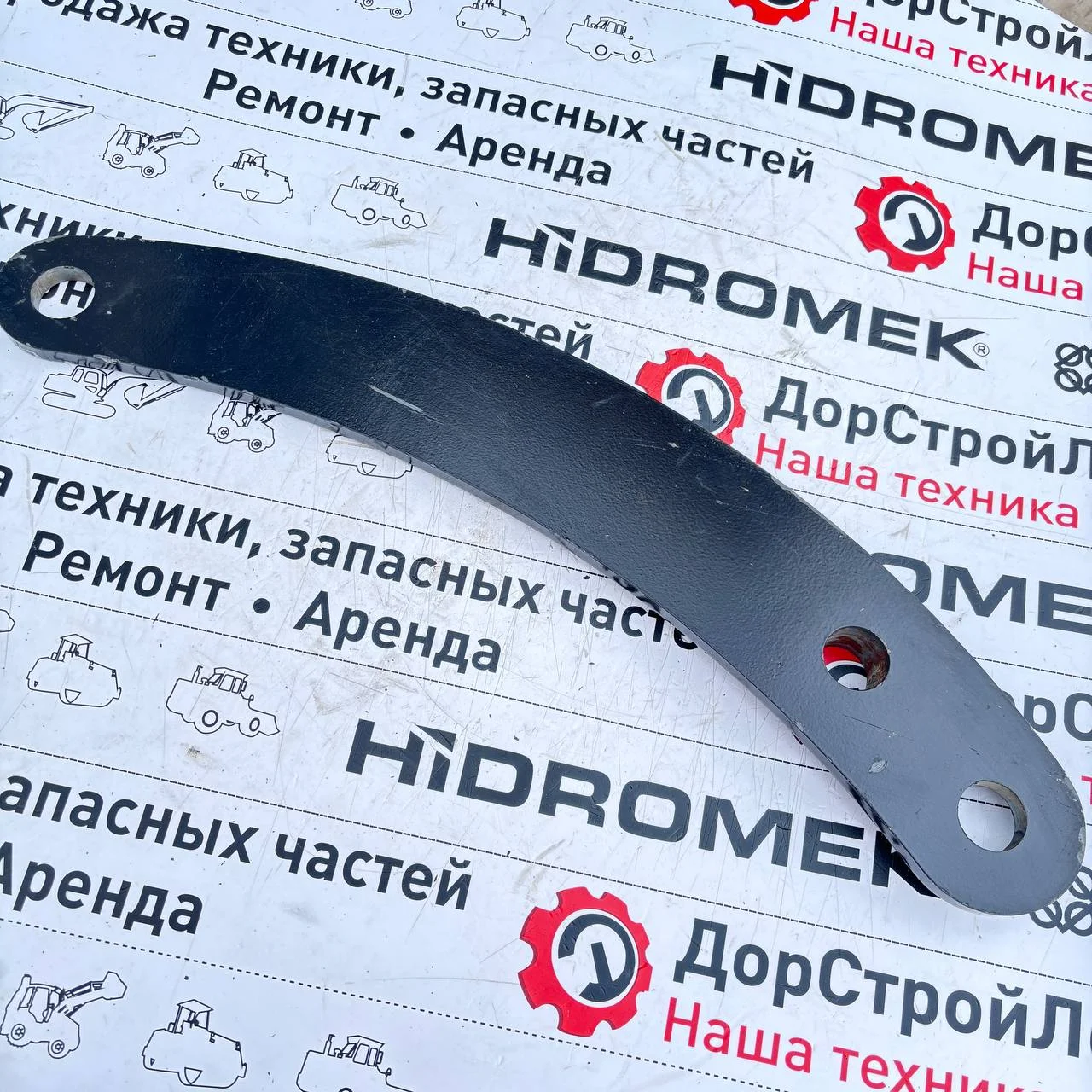 Трапеция передняя правая наружняя фронтальной стрелы Hidromek 102B/S