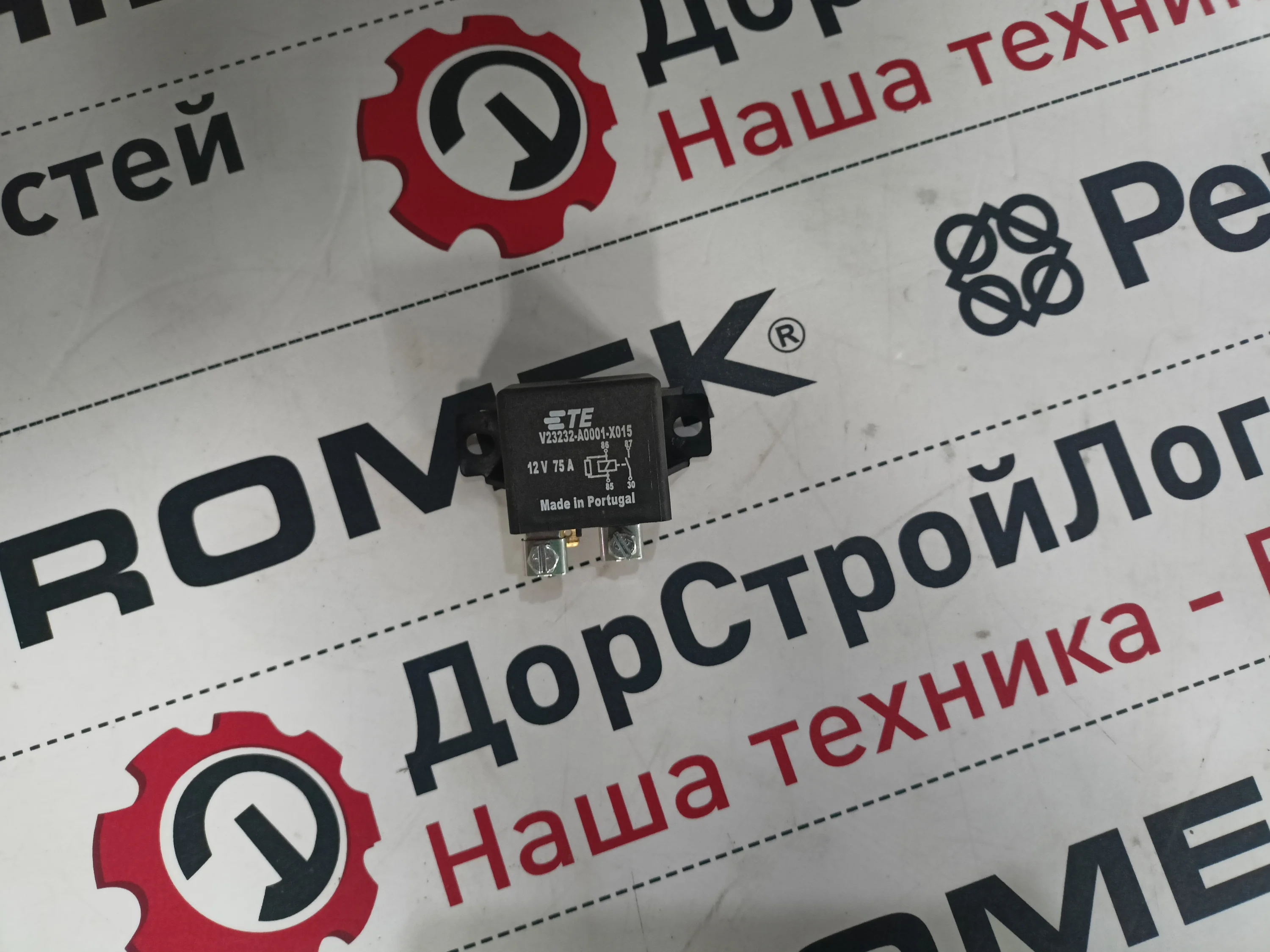 Реле стартера HIDROMEK 12 В