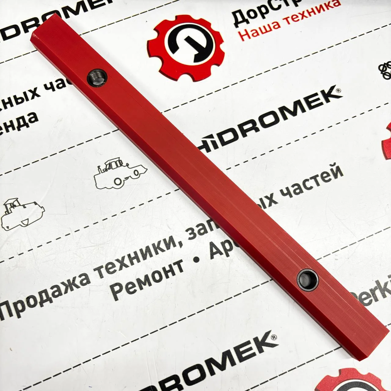 Направляющая телескопа, верхняя, антифрикционная HIDROMEK
