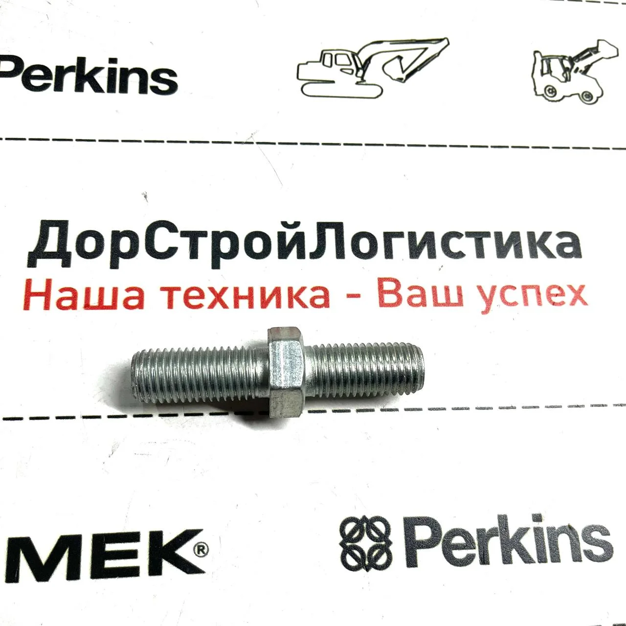 Шпилька крепления верхнего шкворня переднего моста Carraro 401608 / 141894