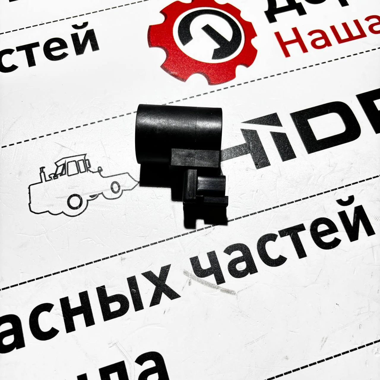 Соленоид гидрораспределителя челюсти HMK 102