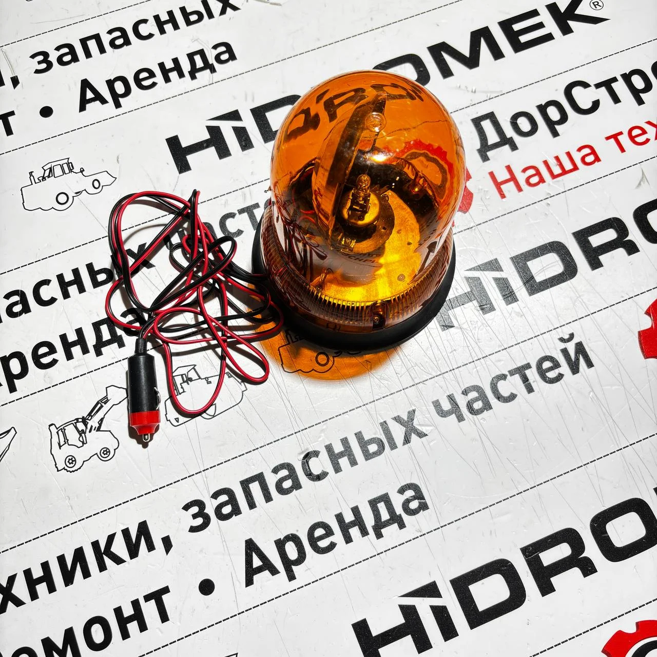 Маяк проблесковый, Hidromek (аналог)