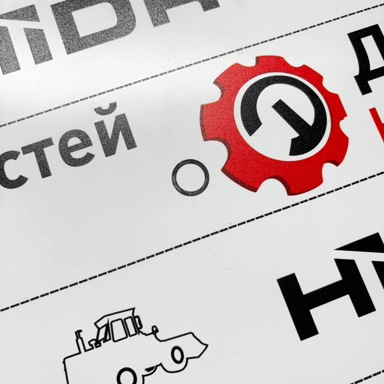Шайба S0643451