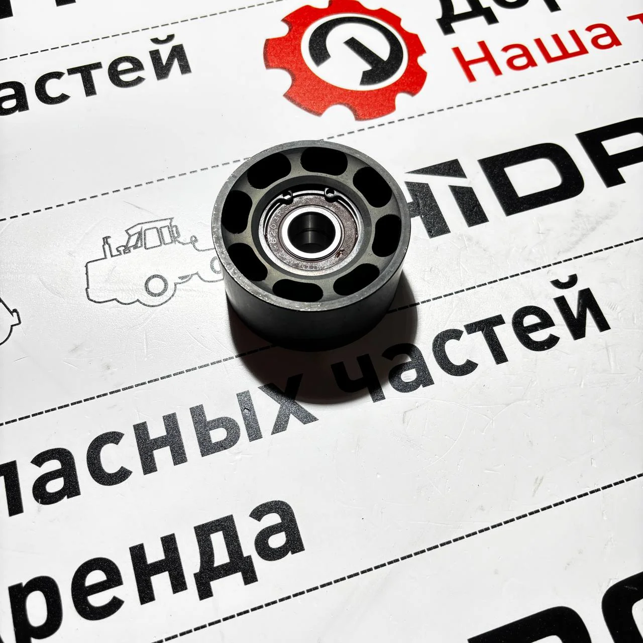 Ролик обводной на двигатель CD4045, Hidromek / RE505264, RE68722, RE51281, 87840244