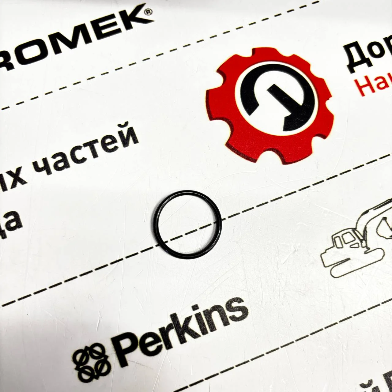 Кольцо уплотнительное золотника переднего гидрораспределителя Hidromek Alpha K4