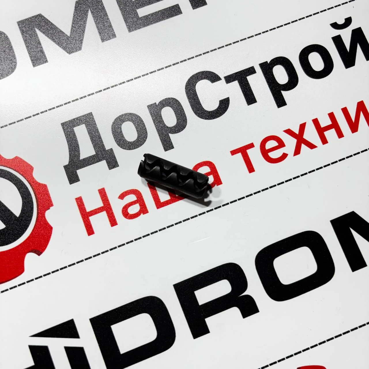 Палец дифференциала моста ZF-2045 / 0631328599 / ZGAQ-02184