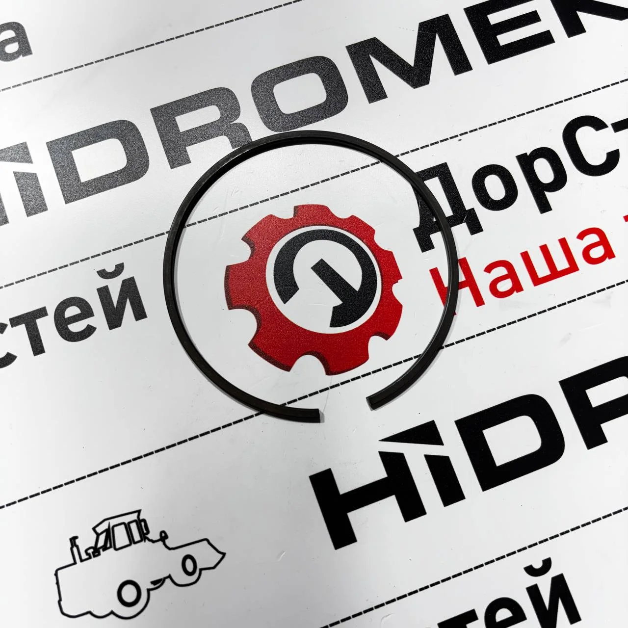 Кольцо стопорное пакета фрикциона 2 мм трансмиссии ZF