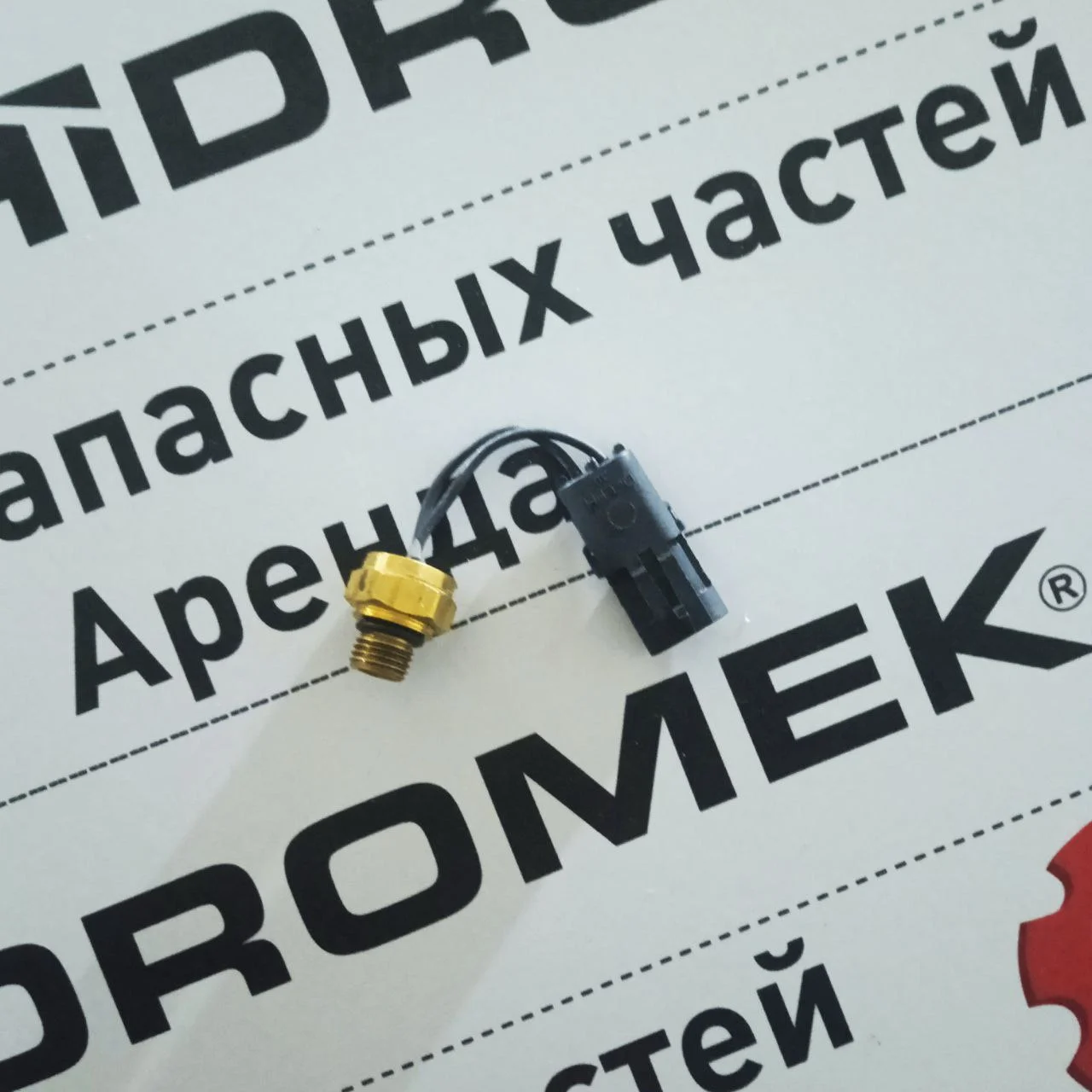 Датчик температуры холодного пуска двигателя John Deere CD4045 / RE503242
