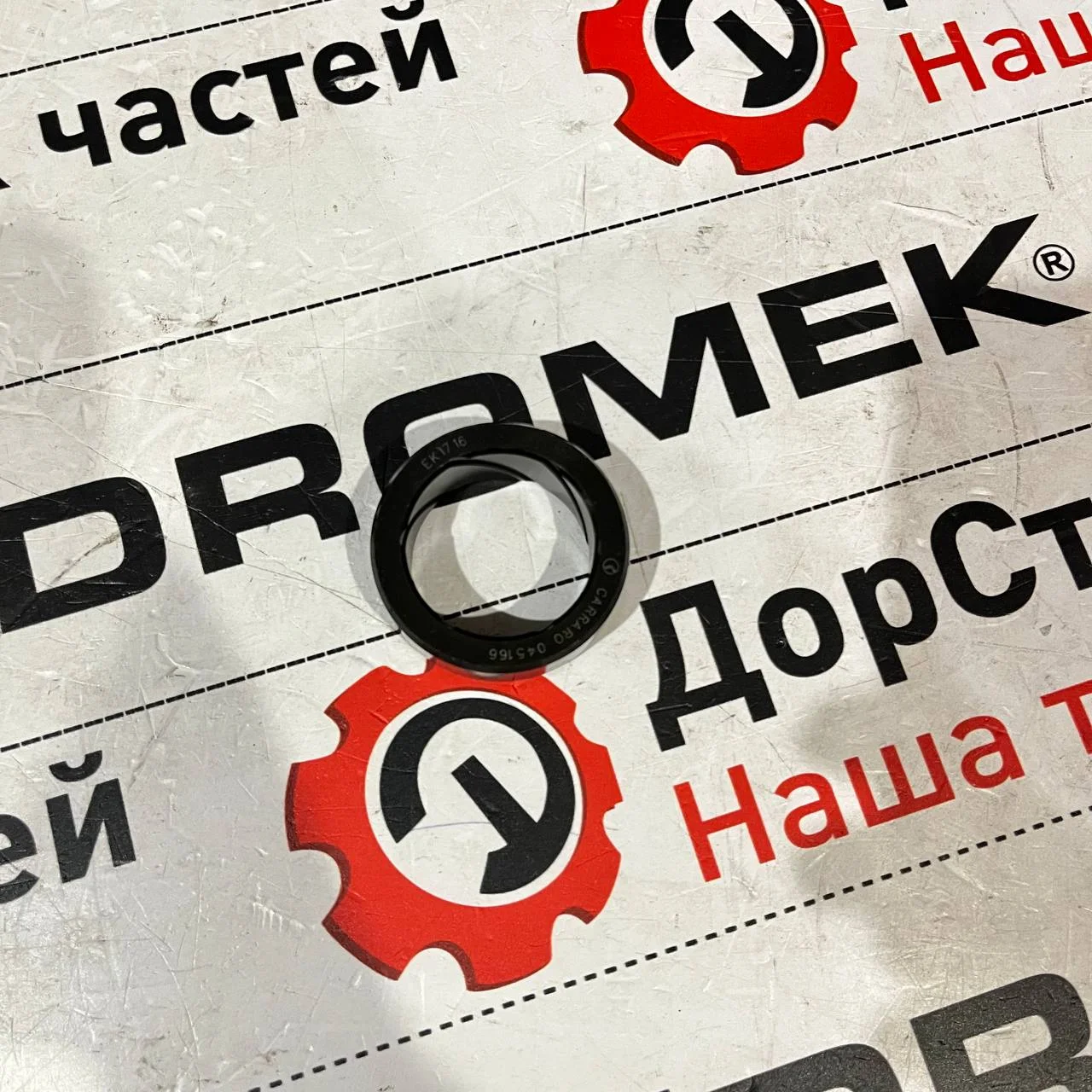 Подшипник шкворня верхнего заднего/переднего моста Carraro