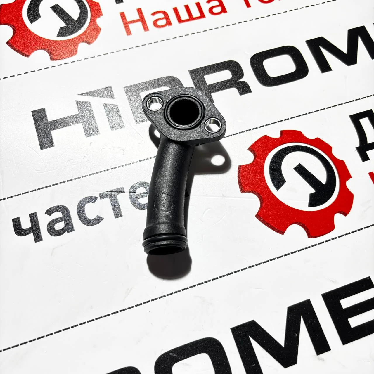 Патрубок помпы водяной соединительный на двигатель Perkins / 4133L048 / F0141346