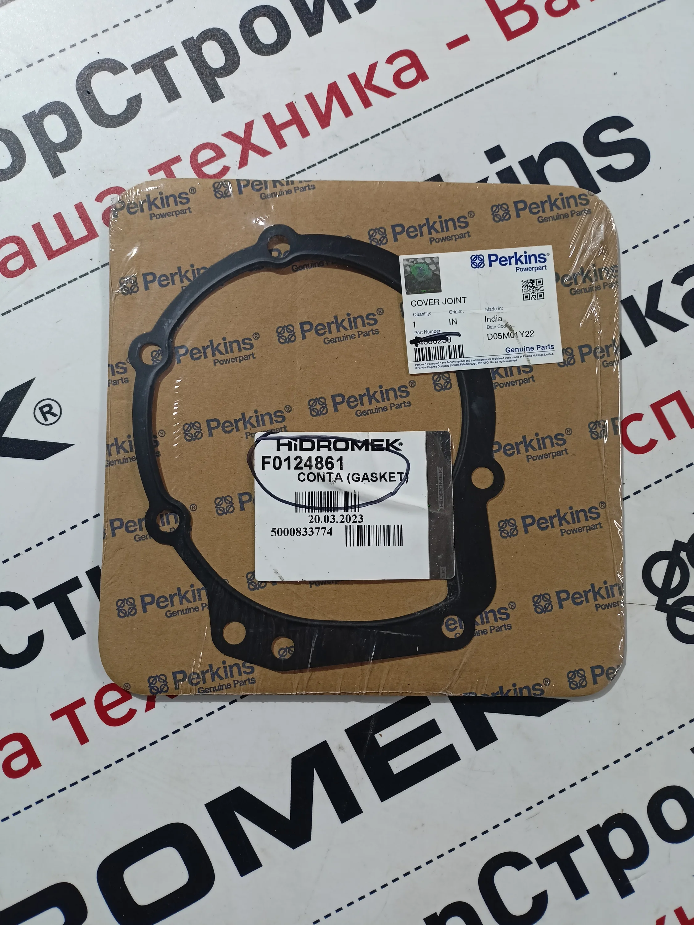 Прокладка помпы (крышки) двигателя PERKINS 1104D-44TA / 24880239 / 10000-52701