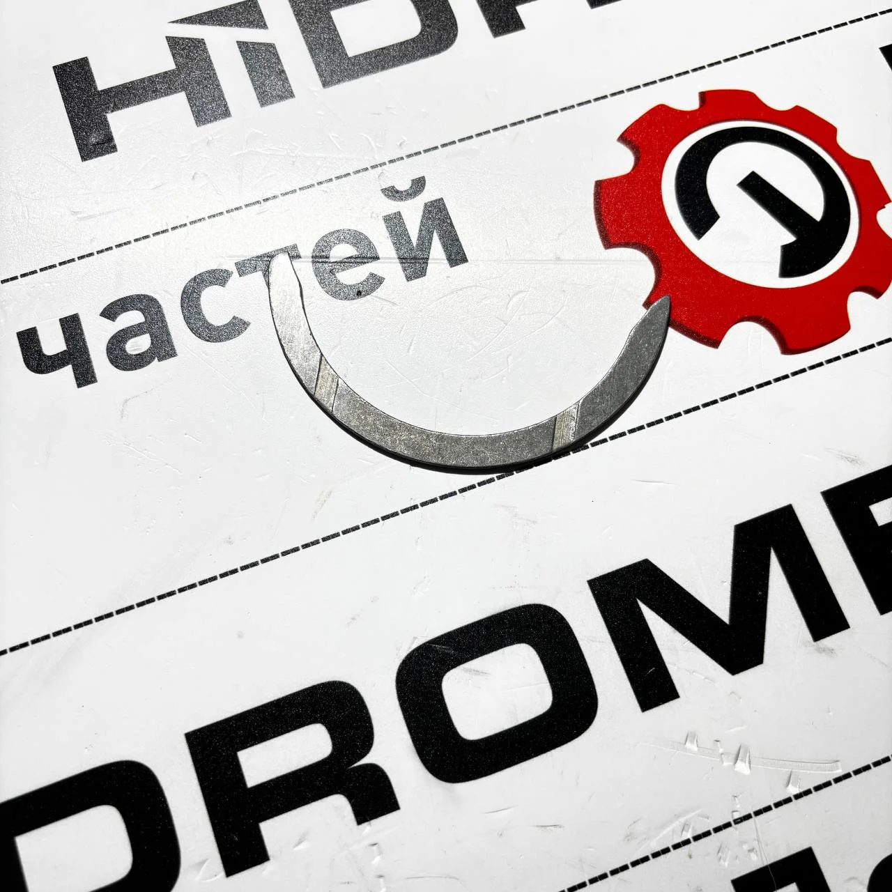 Полукольцо упорное верхнее коленвала на двигатель Perkins / F0131130
