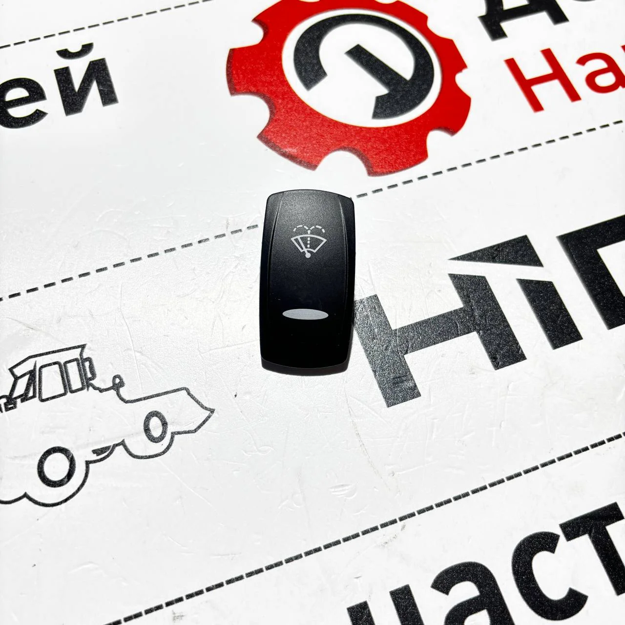 Кнопка стеклоомывателя Hidromek