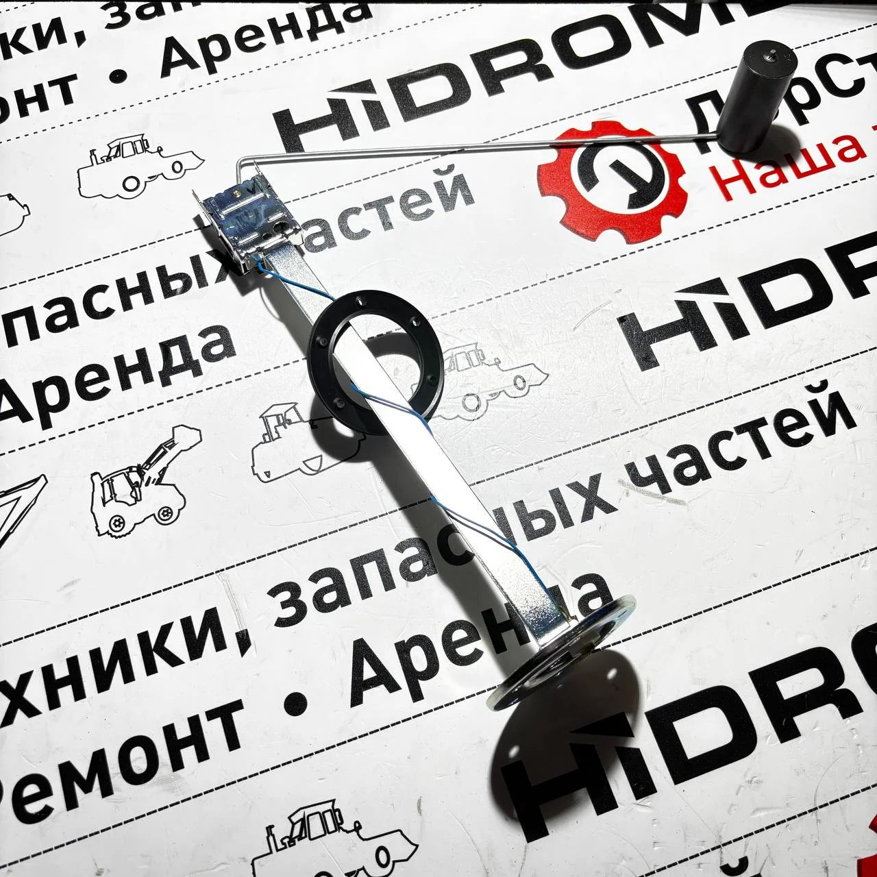 Датчик уровня топлива, Maestro Hidromek