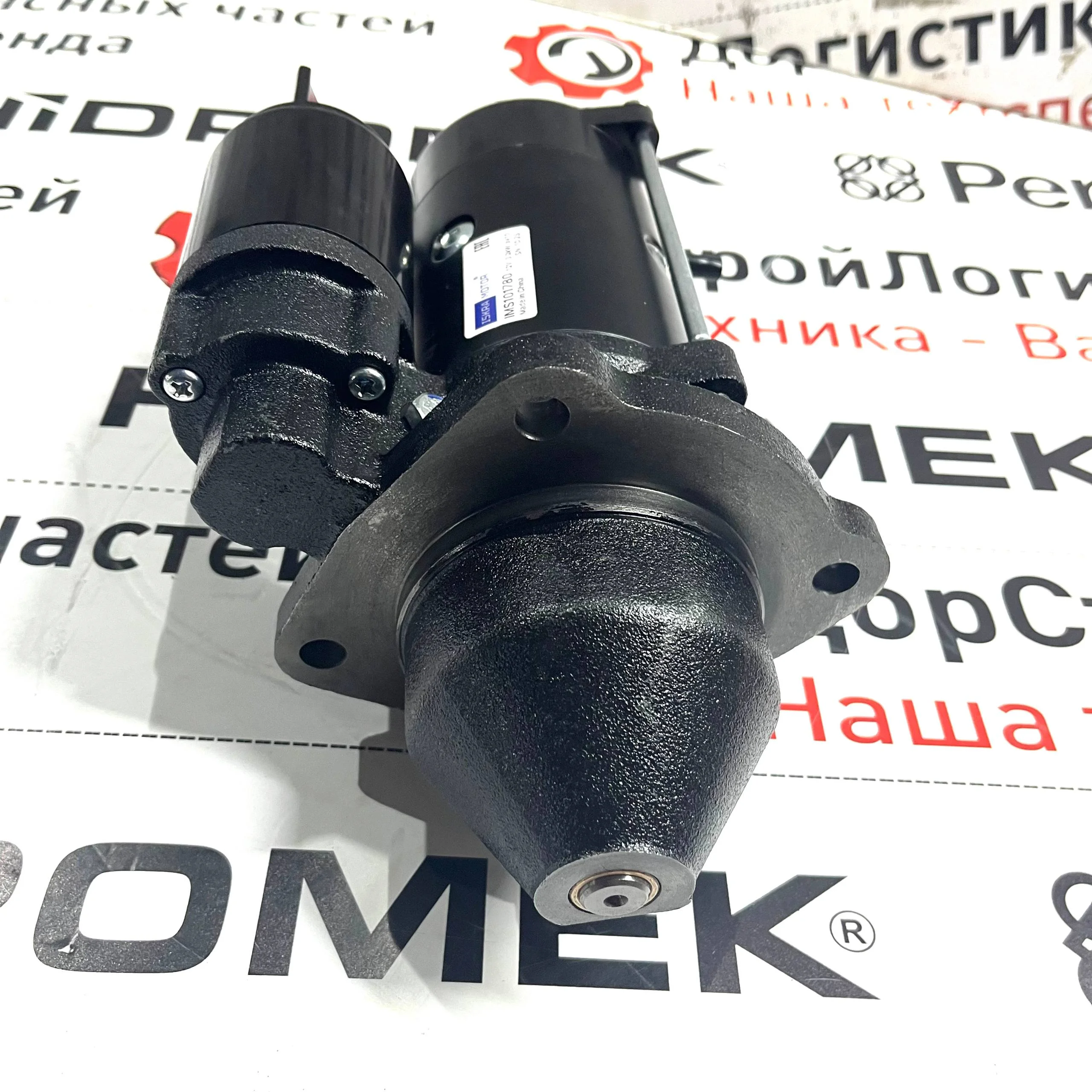 Стартер 12 V двc Perkins ISKRAMOTOR (NM75147U, NM75621U / T410874 / 2873K632 / T407480 / T400268