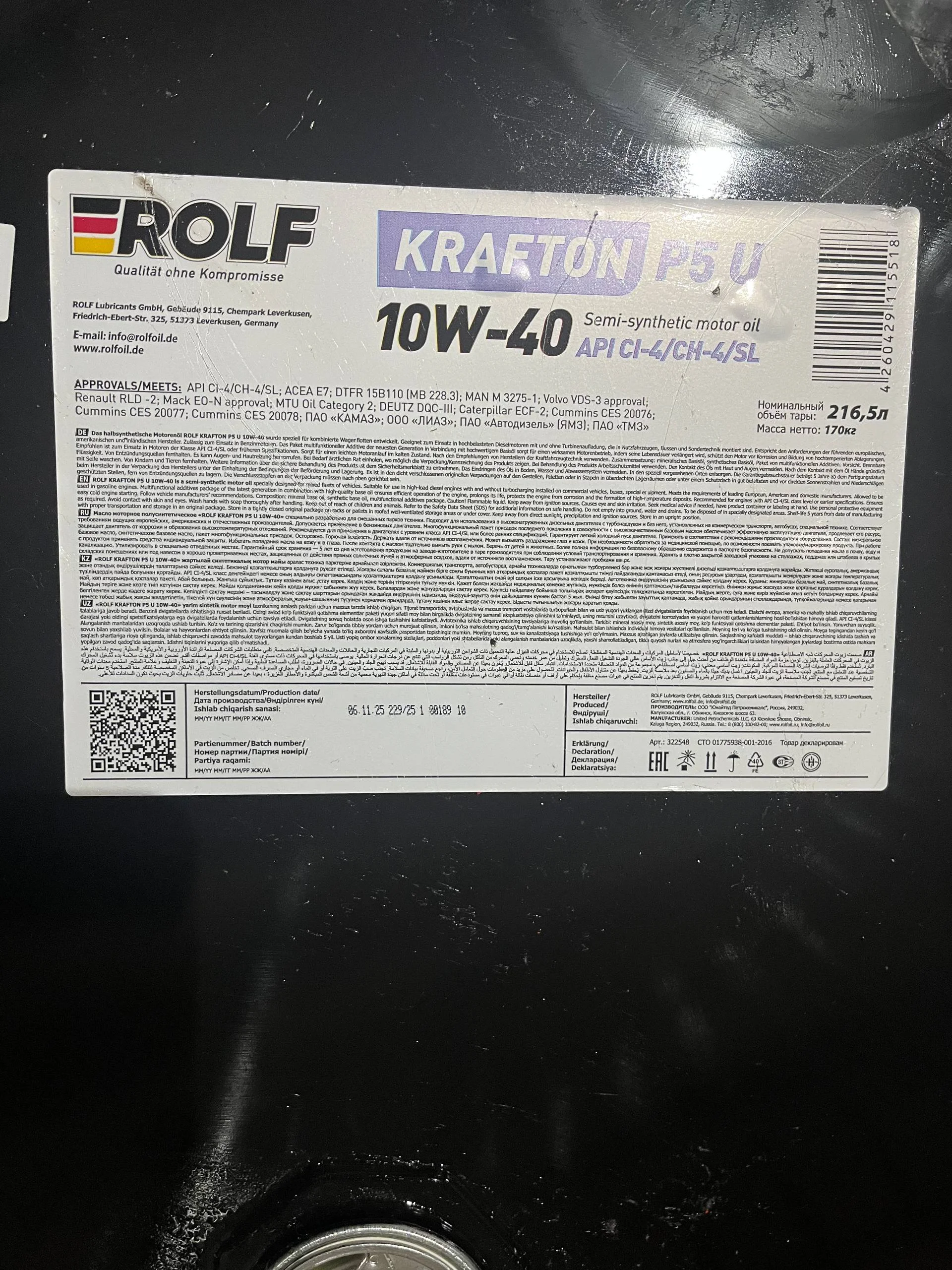 Масло моторное ROLF Krafton P5 U 10W40 API CI-4/SL (208л) / Shell R5E