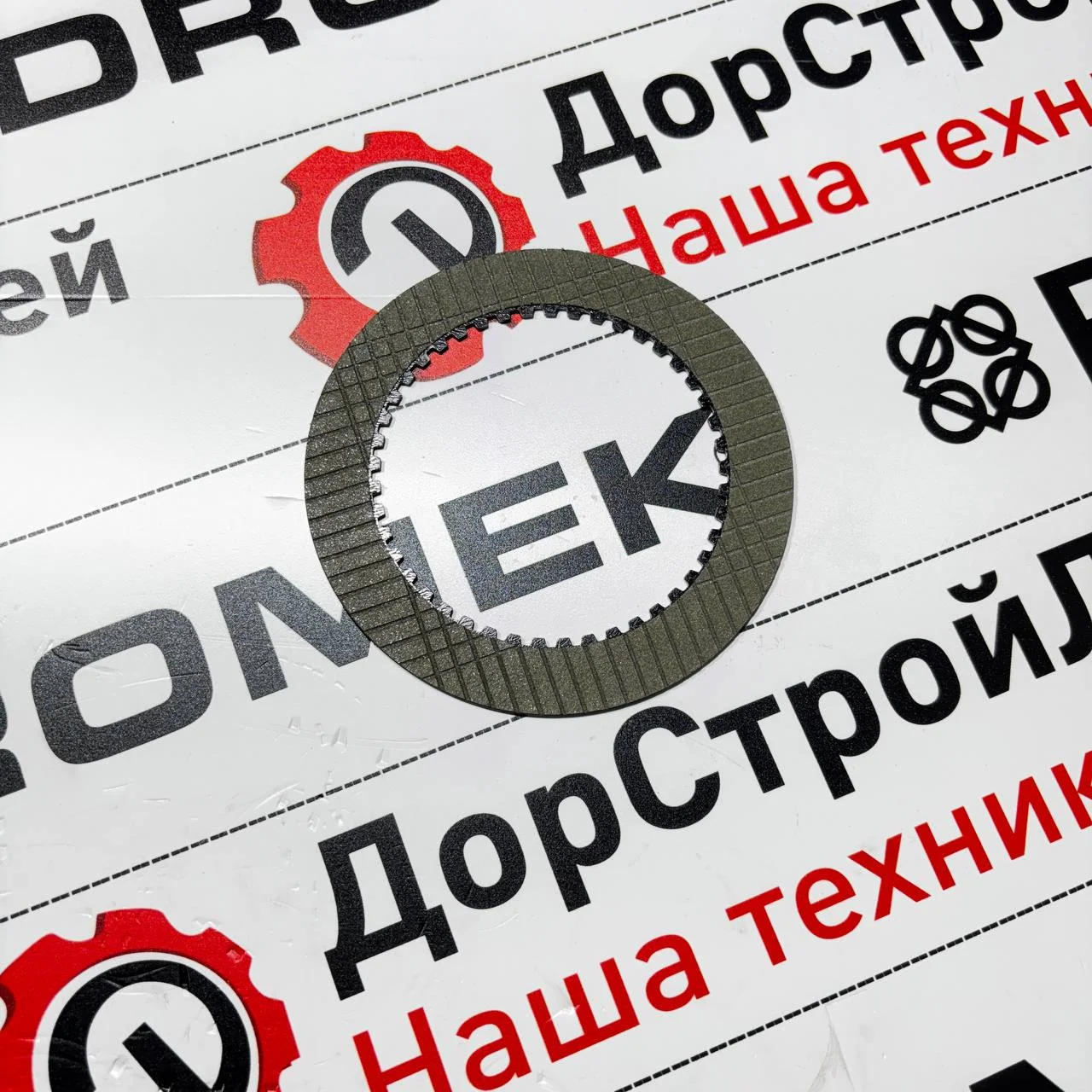 Диск фрикционный фрикциона Shaft Group АКПП Turner Hidromek