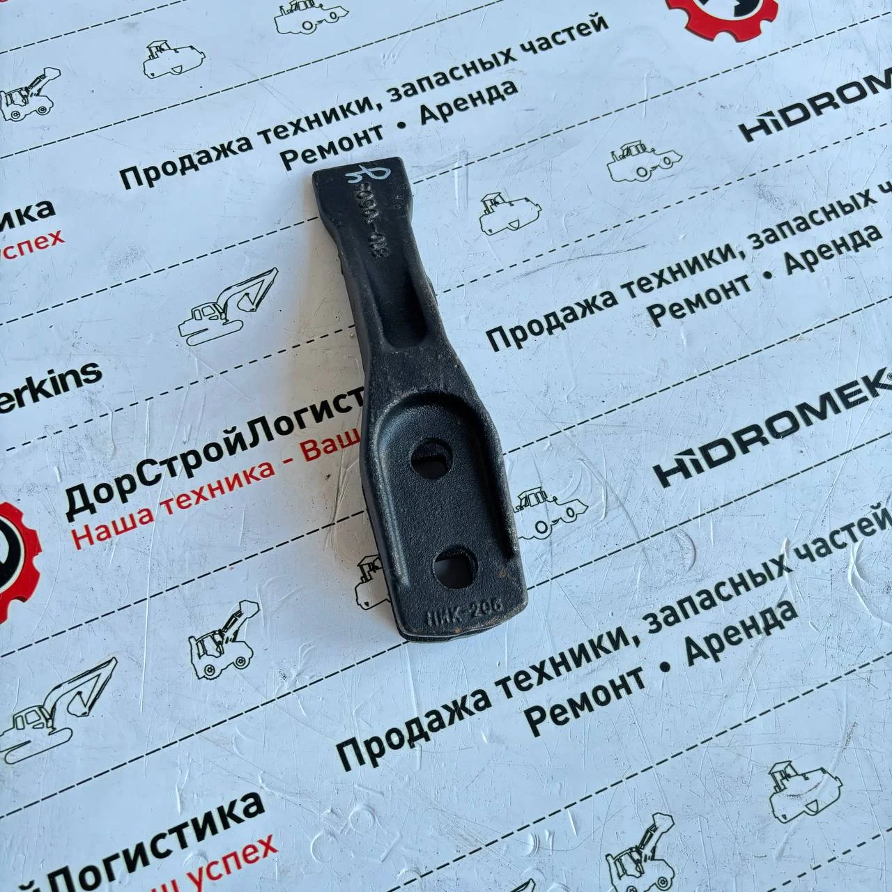 Коронка переднего/заднего ковша Hidromek 102 / 81010600 / 1462201М2