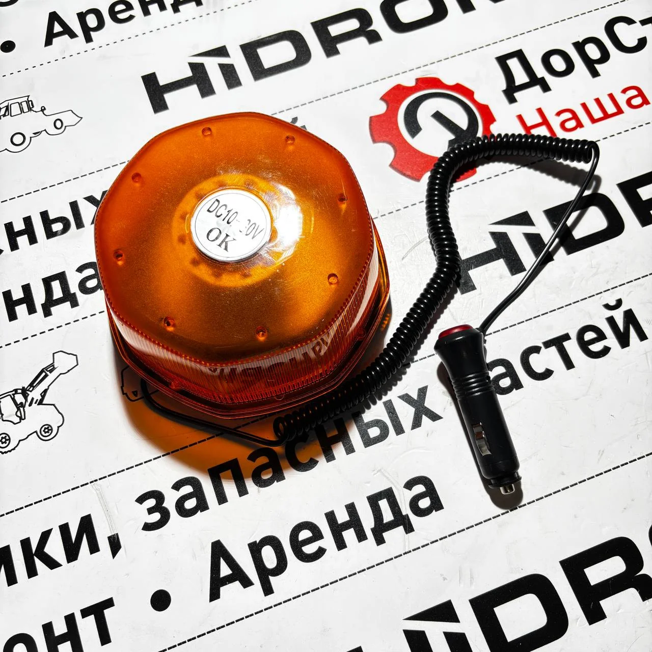 Маяк проблесковый,Hidromek неоригинал