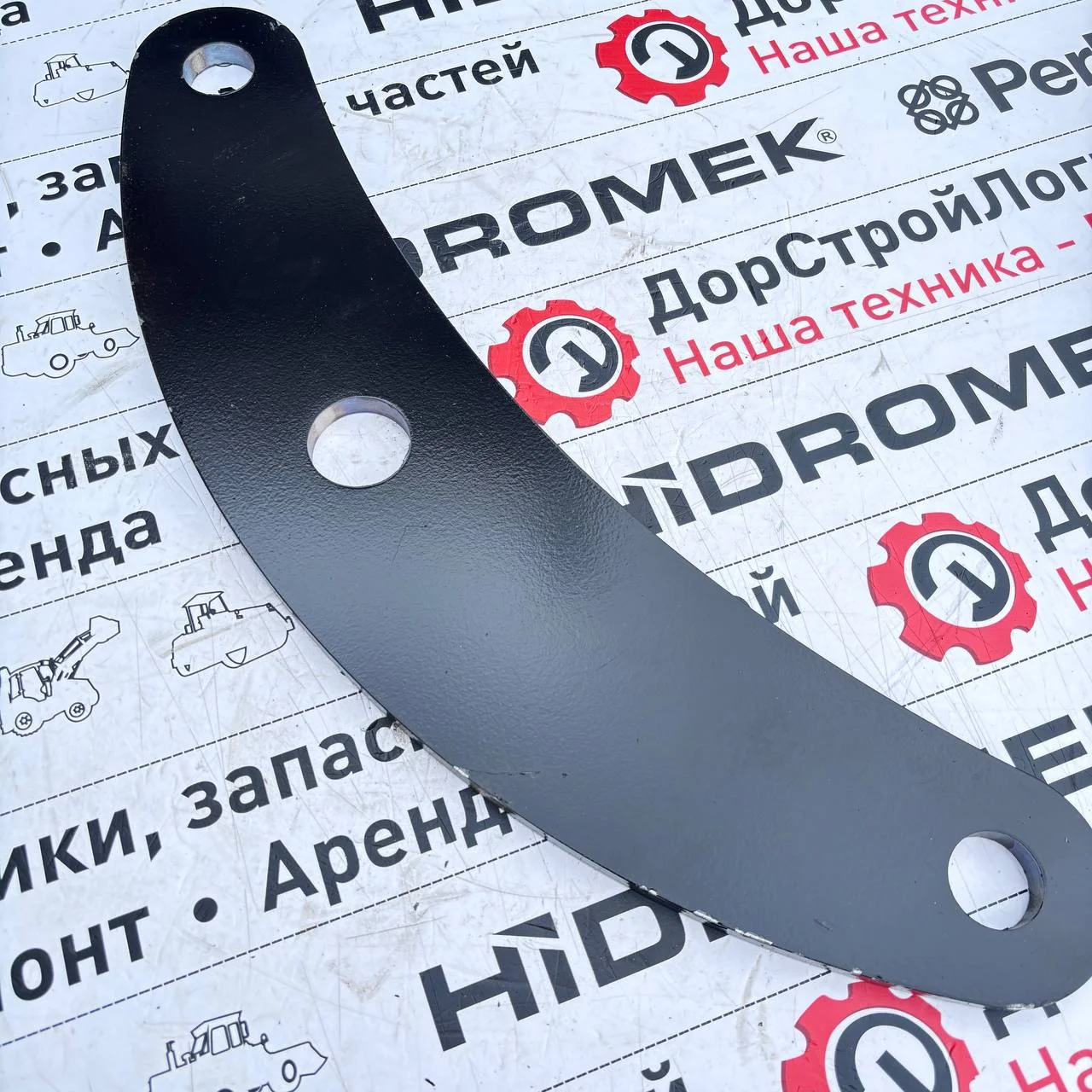 Трапеция задняя внутренняя фронтальной стрелы Hidromek 102B/S / 02001607