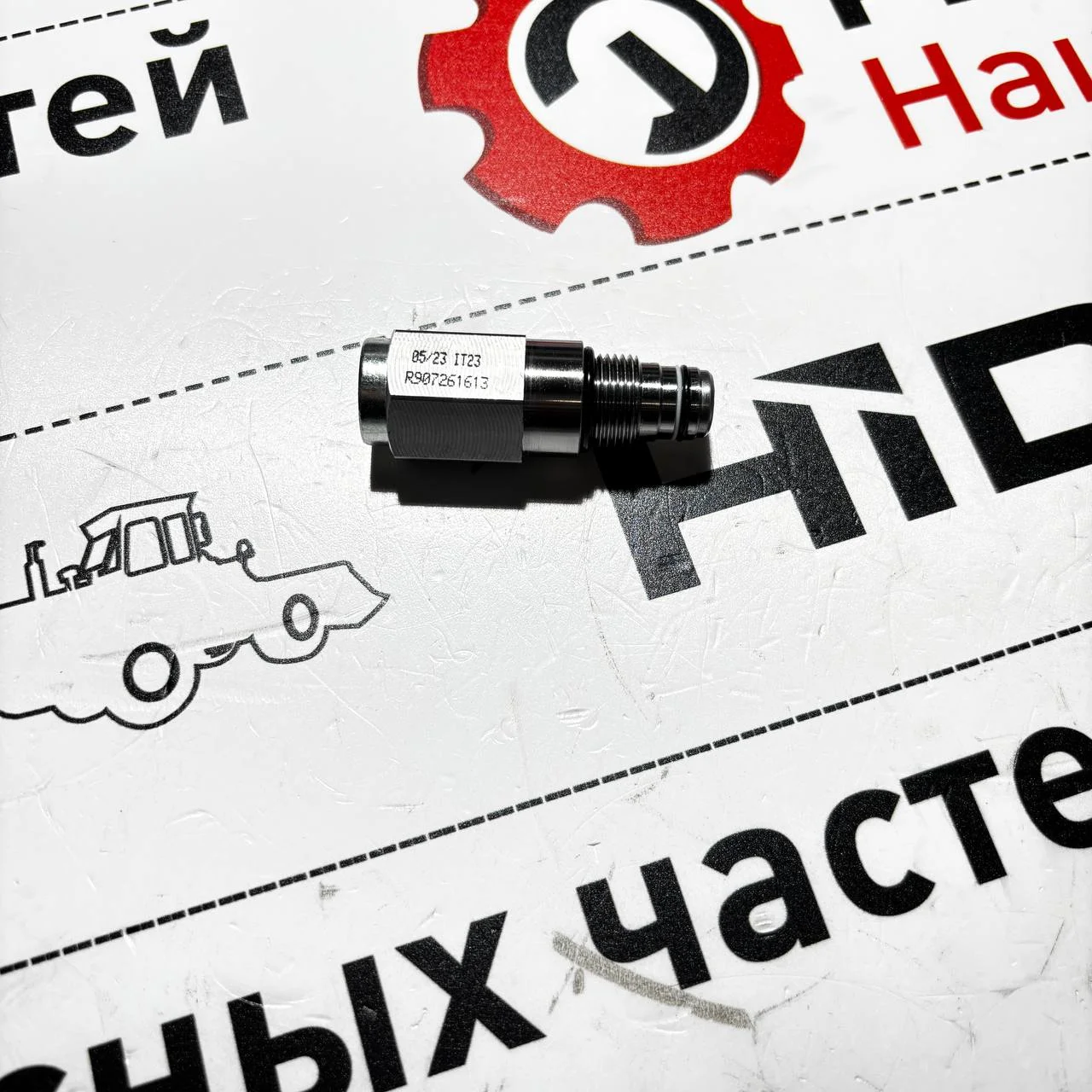 Клапан регулятор гидрораспределителя Bosch-Rexroot / Terex 6193788M91