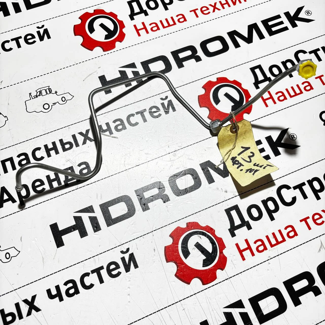 Трубка топливная 4 цилиндра KMP Perkins / F0135243 / 915-767 / 02/203054