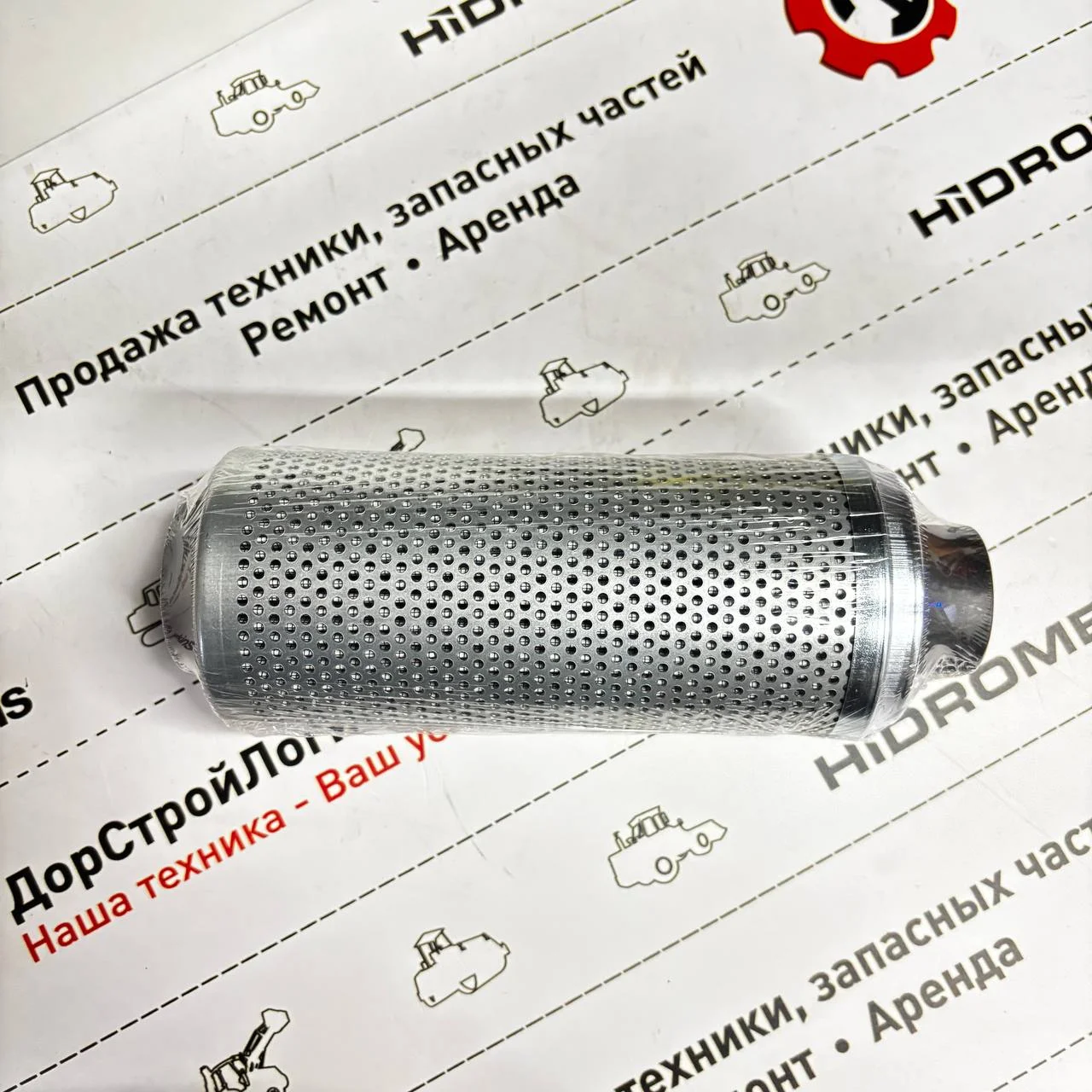 Фильтр гидравлический Hi-Fi Kubota HY90300 / RG23862192 / DH4405
