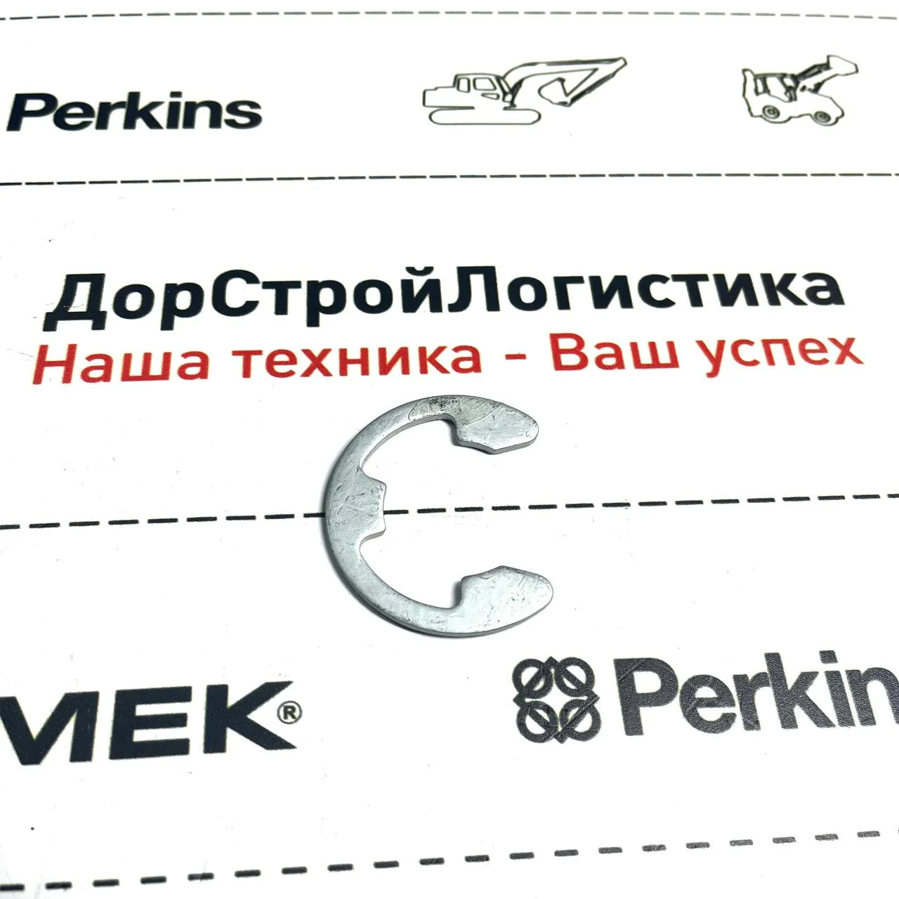 Кольцо стопорное, трапеции переднего навесного оборудования, Hidromek