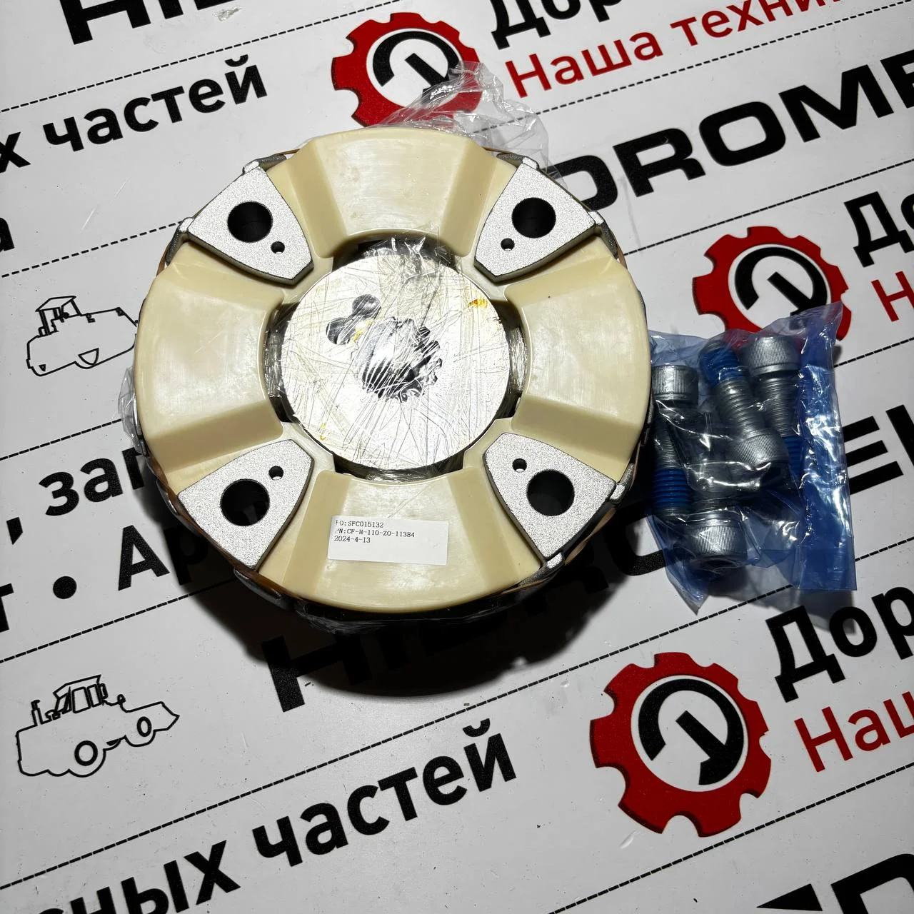 Демпфер MaxPower / RJLSDL090109 /
