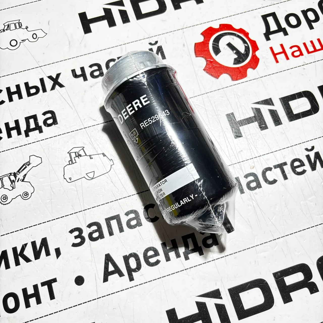 Фильтр топливный грубой очистки двигатель John Deere / RE541922 / RE529643 / F2891510 / ST22139