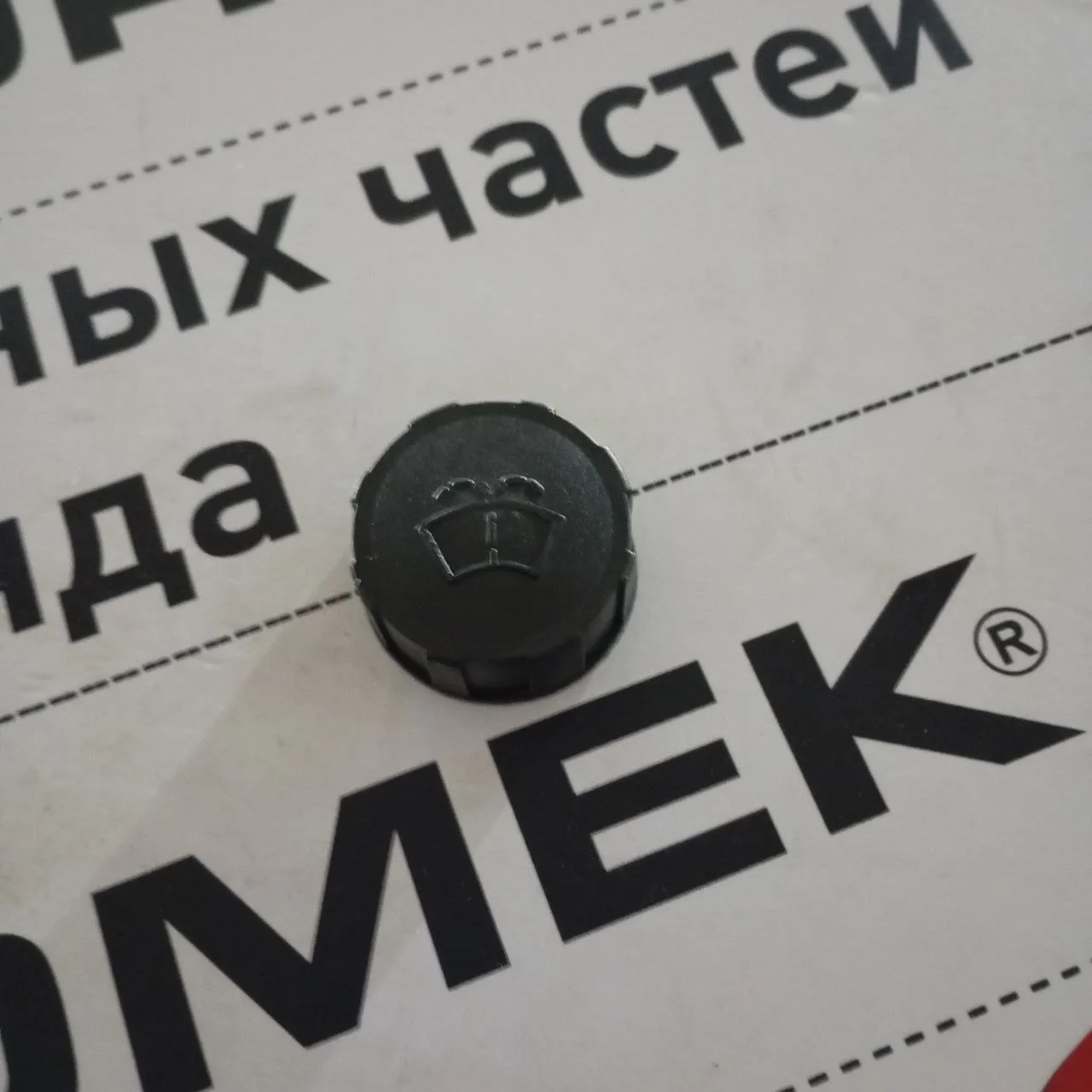 Крышка бачка омывателя (с резьбой) ALFA