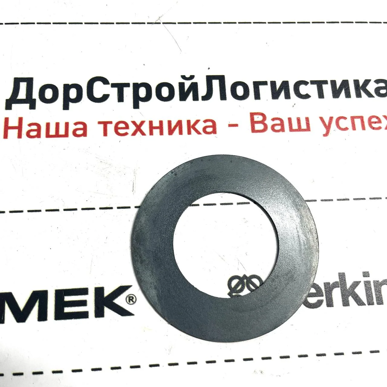 Шайба регулировочная заднего ковша Ø45xØ80x1,5 Hidromek