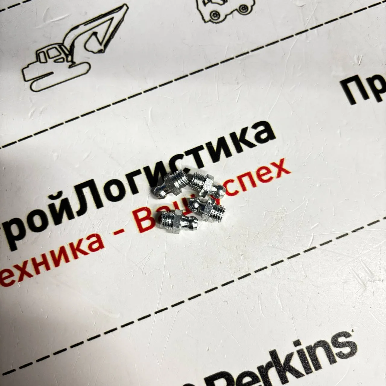 Масленка HIDROMEK