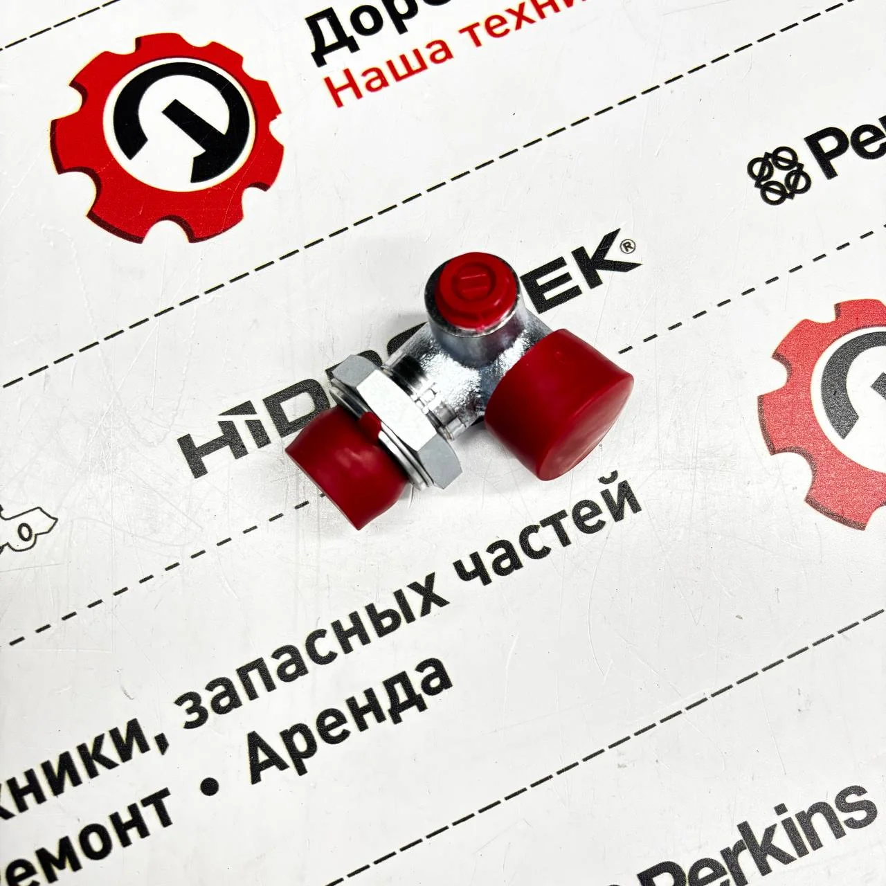 Штуцер шестеренного насоса HIDROMEK