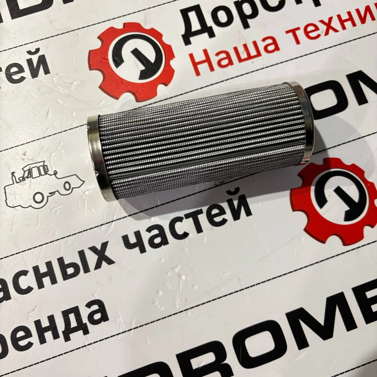 Фильтр гидравлический (оригинал) Terex TLB 840 / P566672 / P170608 / ST30226 / HF6872 / HD725