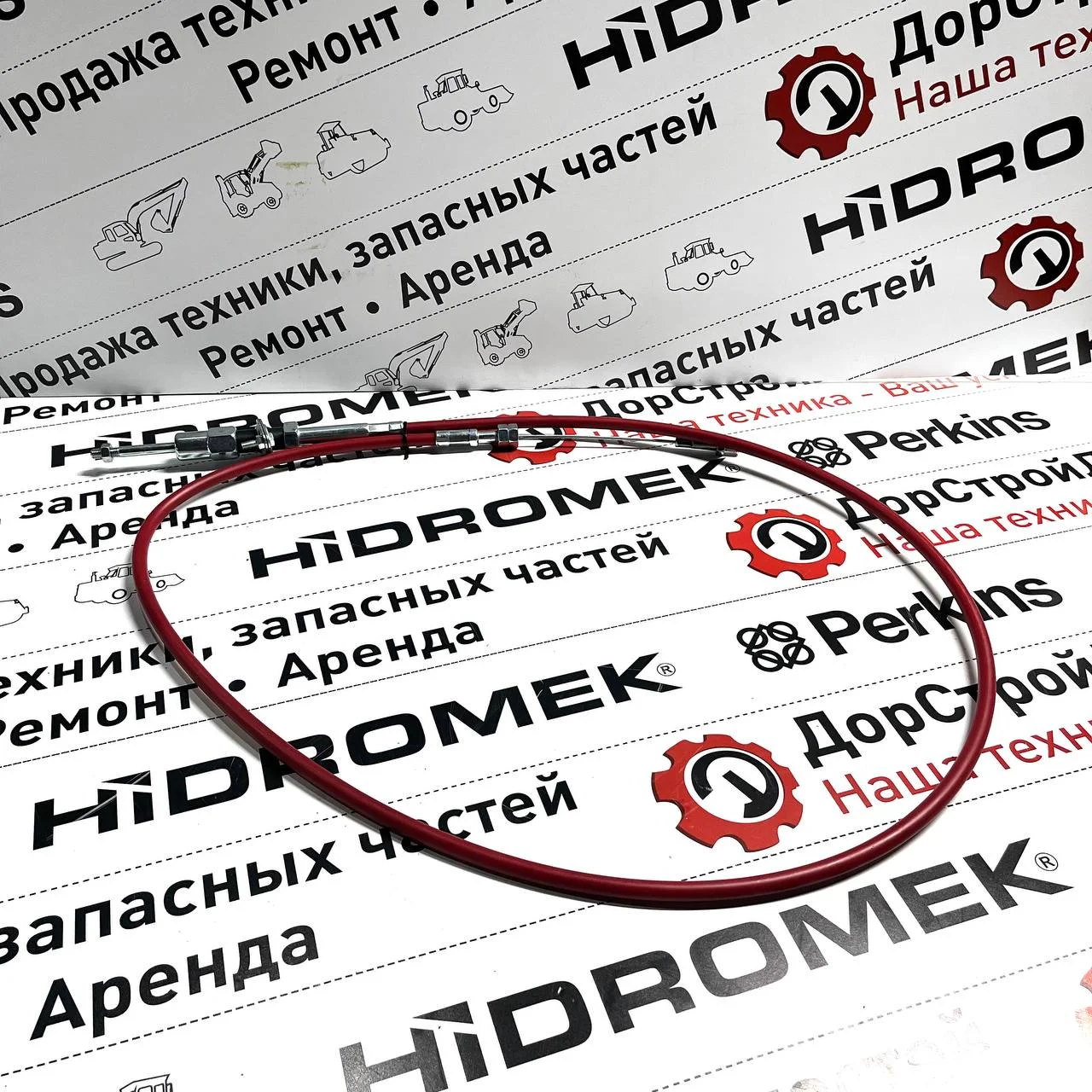 Трос фиксации задней стрелы в сборе, Hidromek